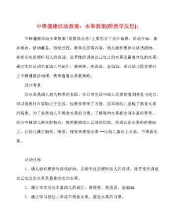 海上游泳救命技巧教学反思（如何有效地学习和应用海上游泳救命技巧）