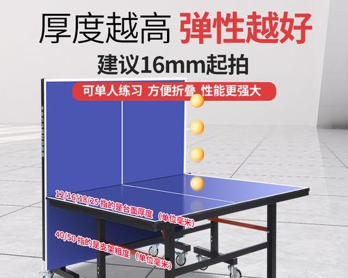 探索标准乒乓球案子的尺寸与重要性（打造公平竞技环境乒乓球案子尺寸的重要性与规定）
