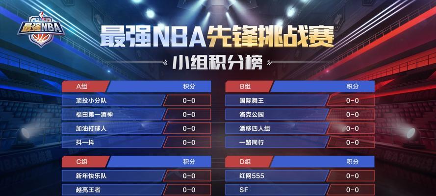 NBA球队名次排行榜揭晓（2021年度最强球队排名及赛季回顾）