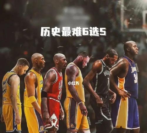 NBA历史总分排行榜（记录NBA历史上得分王的排行榜及关键数字）