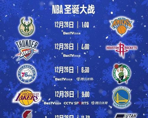 NBA历史排行榜（回顾NBA历史上最具影响力的球队和他们的荣耀时刻）