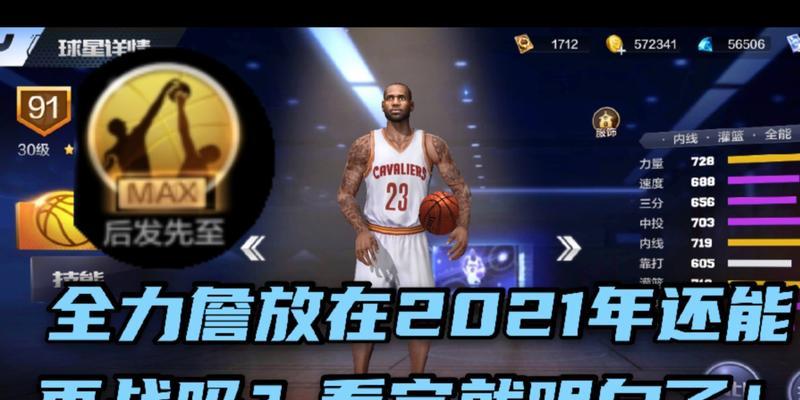 NBA球队排行榜（一览无遗）