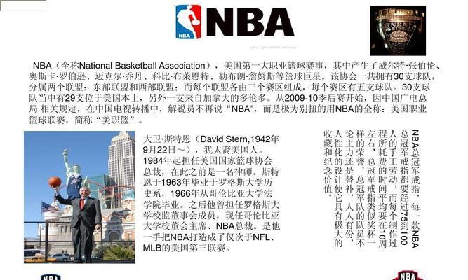 20年NBA球队排行榜（回顾过去二十年最强NBA球队的荣耀与辉煌）