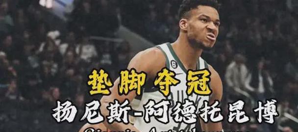 揭秘NBA21年薪资排行榜（NBA球员薪资大揭秘，探究球星财富与排名背后的故事）