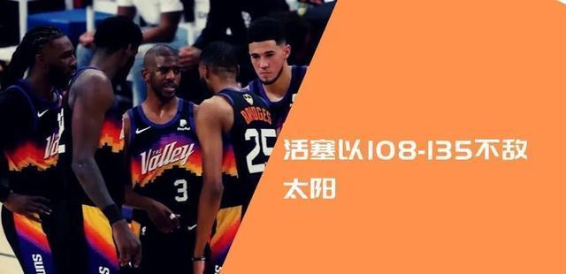 NBA本赛季恶犯排行榜（罚下球员、保护运动员安全的）