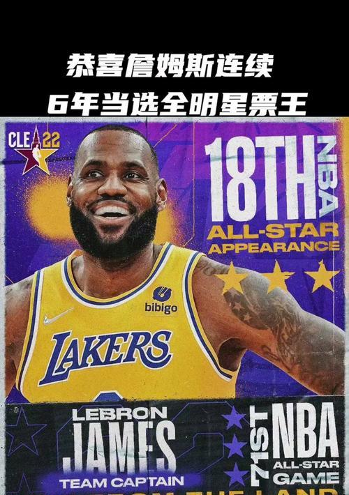 NBA历史上的票房巨星（揭秘NBA历史上的票王排行榜，解析球员背后的吸引力和魅力）