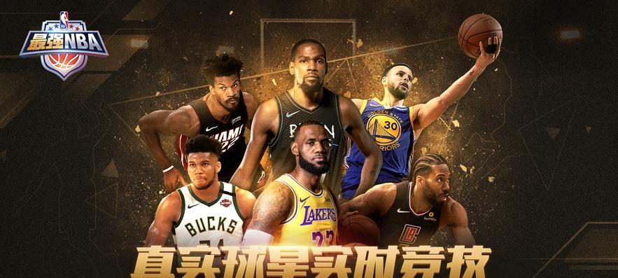 NBA最强排行榜（十位巅峰巨星的辉煌征程，以及超越他们的机会与挑战）