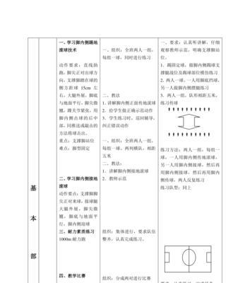 足球高效准确射门技巧（掌握射门细节，成为准确的射门大师）