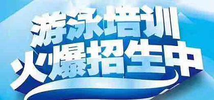 掌握游泳池招生技巧，畅游水中世界（提升游泳池招生技巧的关键要素与实践指南）