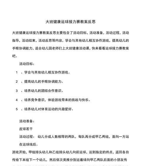 足球实用小技巧教学反思（通过反思提高足球技巧的关键点）