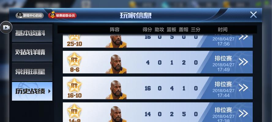 NBA球员最强属性排行榜（探寻NBA球员们突出的个人特长，发现他们成功的关键）