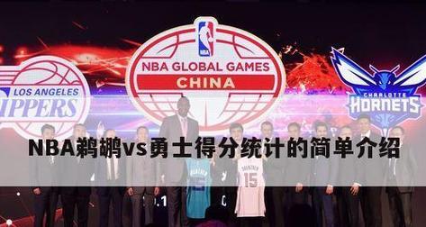 2019年个人NBA得分排行榜