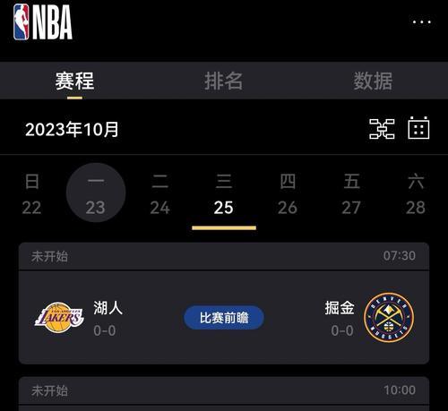 NBA历史五大收视率排行榜（揭秘NBA历史上最受欢迎的比赛）