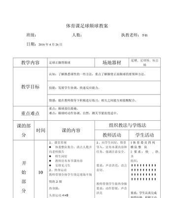 足球训练中的400米折返跑技巧（提升球员速度与耐力的关键训练方法）