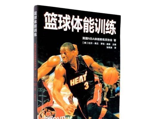 NBA体能纪录排行榜前十（探秘NBA历史上最顶尖的身体素质运动员，他们的壮举令人震撼）