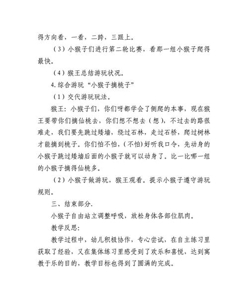 正确游泳技巧教案反思总结（提升游泳技能的关键诀窍与经验分享）