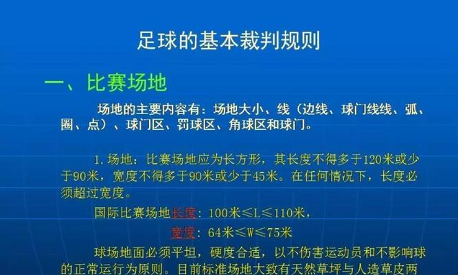 业余足球抽签技巧揭秘（提高胜率的关键是掌握这一要诀）