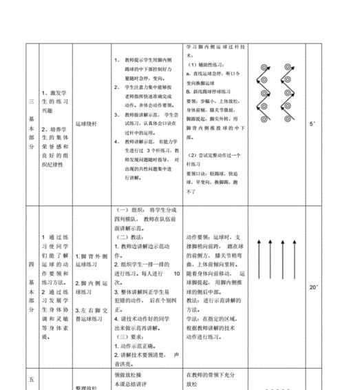 足球颠球教学考试技巧——如何提高颠球水平（掌握关键技巧，轻松通过足球颠球考试）