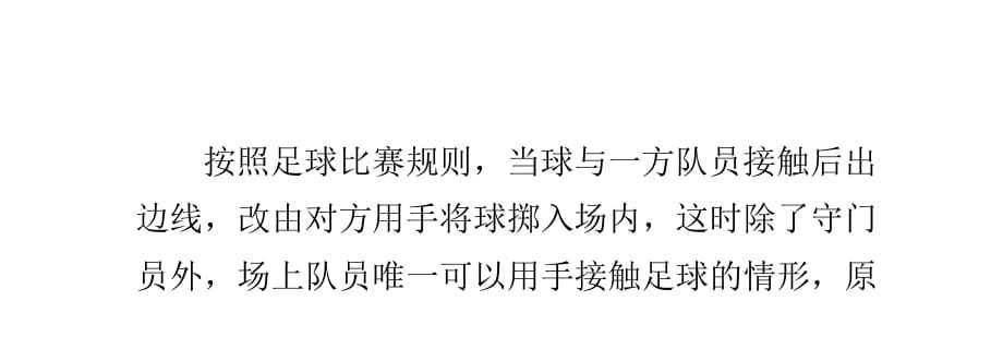 足球个人技术技巧总结教学（打造出色的个人足球技巧，展现绝佳球技）