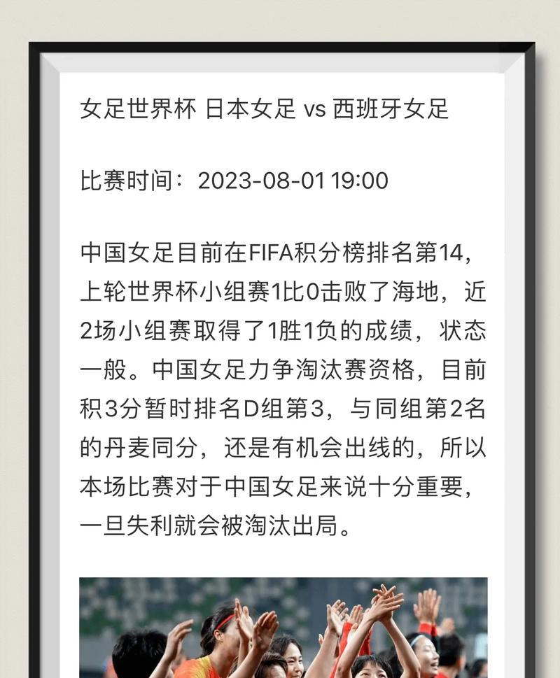 世界杯历史上最多比分的比赛（揭秘世界杯历史上最大比分差距的比赛）