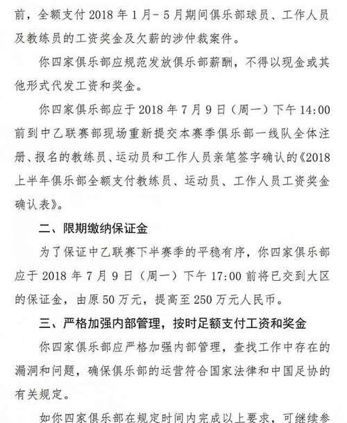 提高足球教练工资的技巧（解密足球教练工资，实现薪酬增长的关键）