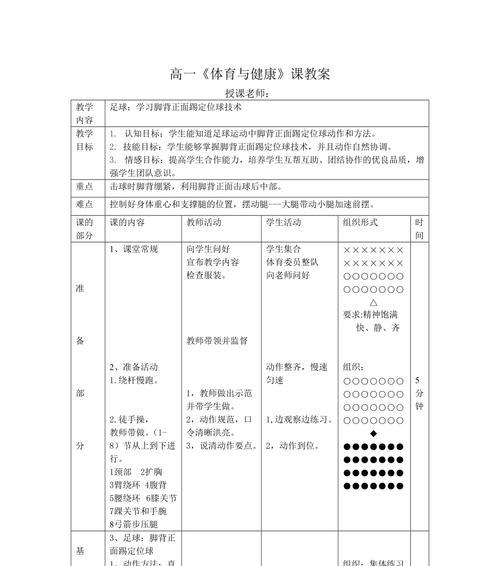 青少年足球训练中的原地摆脱技巧（提升技术能力的关键训练方法）