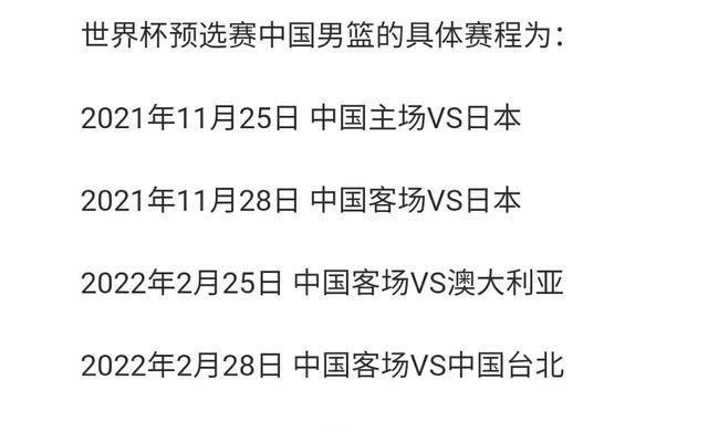 中国队创历史最高排名闪耀世界杯舞台（中超联赛和国家队建设为关键，中国足球终现崛起曙光）