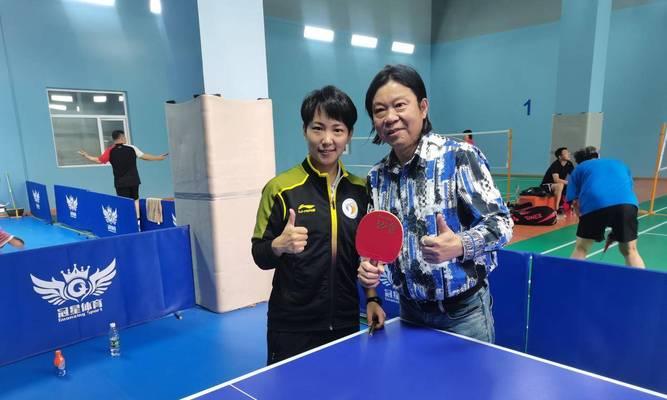 传承乒乓球精神（拼搏奋斗、友谊第一）