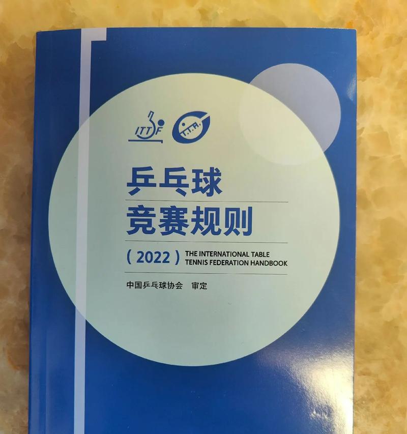 中国改规则（突破创新，中国乒乓球掀起全球改革浪潮）