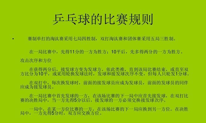 乒乓球选拔（以才华决胜，以训练铸就冠军）