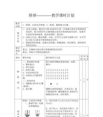 足球绕杆技巧教学秘籍（提高足球绕杆技巧的实用方法与技巧）