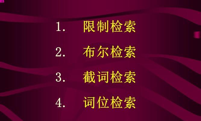 乒乓球信息检索技术的应用与发展（打造智能化乒乓球训练系统，提升球员水平）