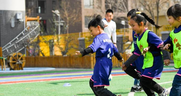 足球幼儿园——培养宝贝的体能技巧（为幼儿打造全面发展的体育环境）