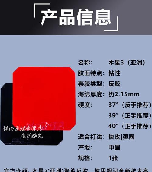 正手乒乓球胶皮的选择与使用（如何选择合适的正手乒乓球胶皮）