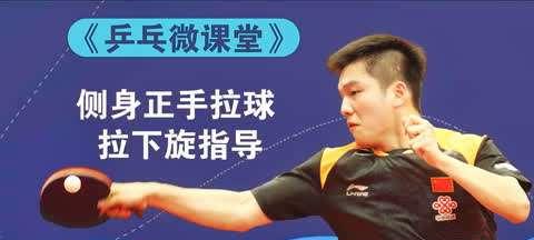 乒乓球必备知识和技巧（掌握乒乓球的关键技术，提升球艺水平）