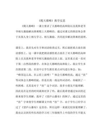 提高防守反击篮球技巧的教学反思总结（以防守反击为核心，打造全面篮球技能的训练方法）