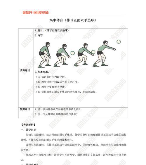 掌握排球连续自垫球的要领（提高垫球技术，打造完美连续传球）