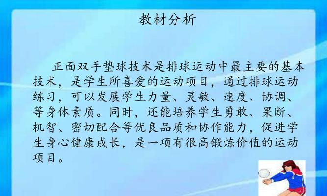 一年级学生如何掌握排球颠球的技巧（初学者必备，轻松掌握颠球要领）