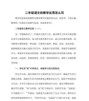 打篮球防守技巧教学反思（通过反思提高防守技巧，打造坚固的篮球防线）