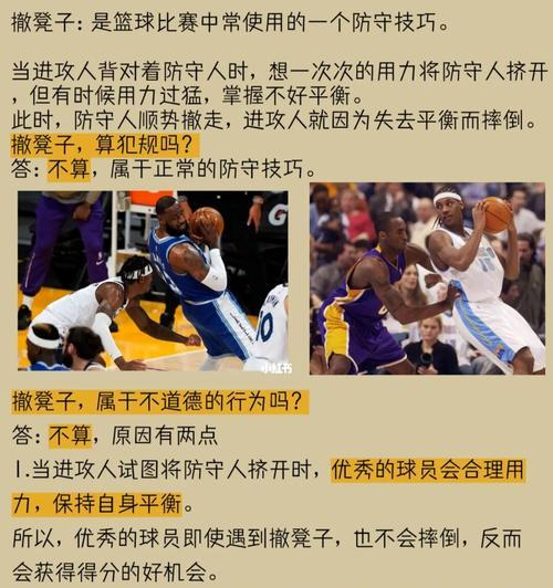 攻克各类防守，篮球进攻技巧全解析（以篮球面对各种防守的进攻策略及实战应用）