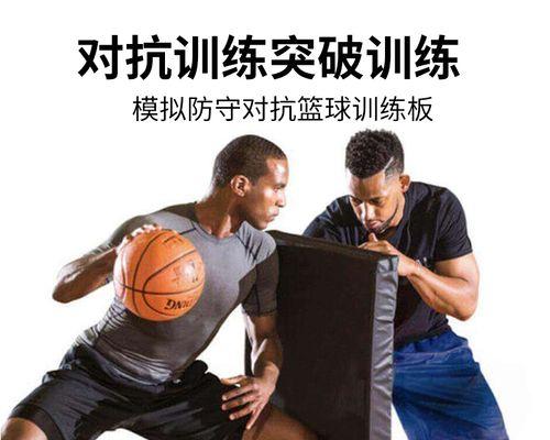 如何快速学好篮球防守技巧（从基础到高级，全面提升篮球防守能力）