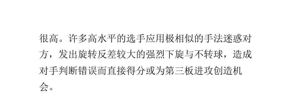 乒乓球发球技巧之上下旋球的运用（掌握旋球发球，赢得比赛的关键！）