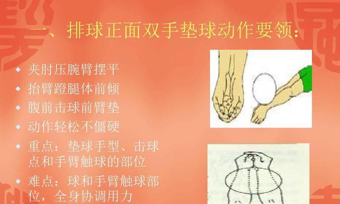 如何有效地扣球得分——排球技巧分享（掌握扣球的要领，提高得分率）