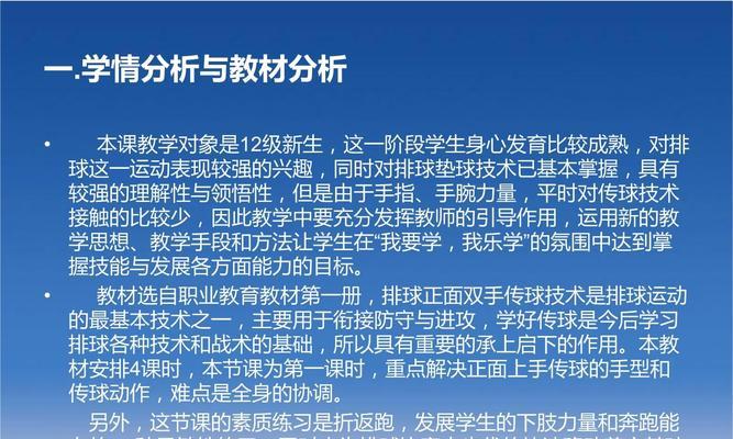 掌握排球传球技巧的关键要领（以排球传球的动作要领简述）