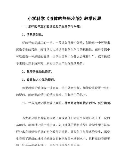 小学篮球联防防守教学反思（提高孩子篮球技巧的有效方法与思考）