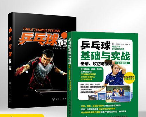 乒乓球填空技巧（从规则中突破，巧妙运用填空技巧，让你成为乒乓球高手）