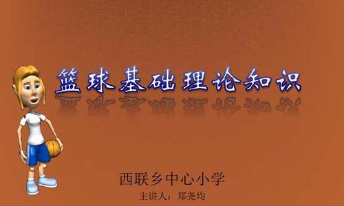 篮球防守理论知识点详解（掌握篮球防守要点，提高比赛胜率）