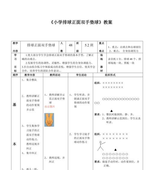 背向双手垫球排球动作要领（掌握正确的技巧，提升背向双手垫球水平）