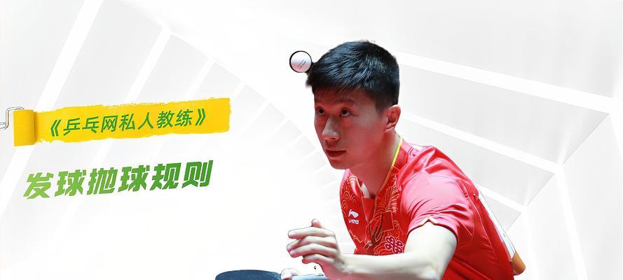 乒乓球扣球技巧精要（掌握高效扣球，成为乒乓球高手）