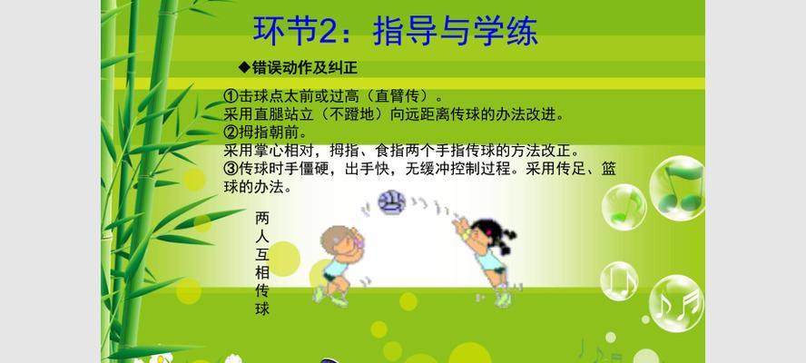 如何掌握排球传球基本动作（零基础学习排球传球的关键要领）